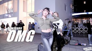 [4K] 메이져스티 (MAJESTY) - OMG (뉴진스, NewJeans) 커버 댄스 @ 230306 홍대 버스킹 직캠 By SSoLEE