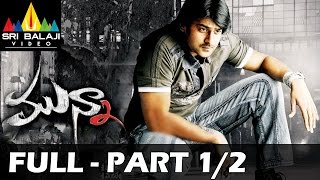 Munna Telugu Full Movie Part 1/2 | Prabhas, Ileana | Sri Balaji Video