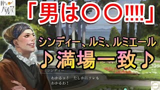 ＃４０【囚われのパルマ】男性のチェックポイント談議で意見が一致した！【ゲーム実況】※ネタバレあり