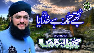 Super Hit Kalaam - Hafiz Tahir Qadri - Tujhe Hamd Hai Khudaya - Safa Islamic
