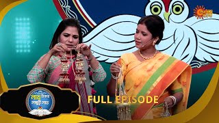 Lakh Takar Lokkhi Labh - Full episode 1  | 10 Feb 2025 | Sun Bangla Show