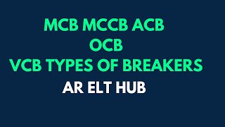 MCB, MCCB, ACB, OCB, VCB Types of breakers