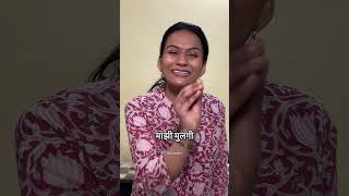 बंड्या गंड्या | Teaser 2  #aprilfools #suvedhadesai #marathicomedyvideo #marathivines