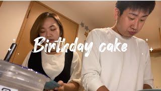 彼氏のお誕生日パーティー🥳🎉🎂一緒にケーキを作りました｜ハンドメイドケーキ