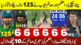 Saim Ayub And Babar Azam Heroic Batting Against NZ || NZ Tour of Pak 1st T20 Match