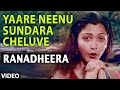 Yaare neenu sundara cheluve cover song by Bilvashree || Ranadheera|| Kushboo ||