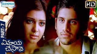 Ye Maaya Chesave Telugu Full Movie | Naga Chaitanya | Samantha | Part 7 | Shemaroo Telugu