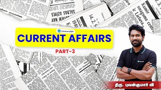 Current Affairs | #currentaffairs #tnpsc #centumapp #tnpsc