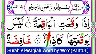 surah waqiah سورة الواقعة heart touching recitaion |with urdu translation | by @IQRA AL-QURAN