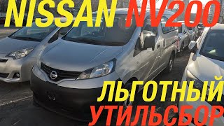 ПОСЛЕДНИЙ ПРИВОЗ В ЭТОМ ГОДУ STARIA / BREEZE / NV200 / FIT / VEZEL