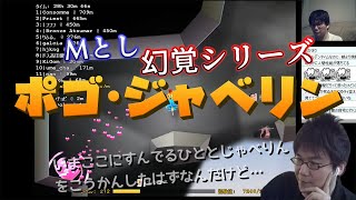 【Pogostuck】限界の果てにジャベリンを入手した？Ｍとし【2020/07/05】