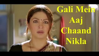 Gali Mein AAj Chaand Nikla With Lyrics | Zakhm | Pooja Bhatt | By Lyrics Hub