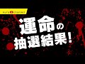 【ロト6】第1535回 予想＆抽選結果！