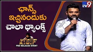 DOP Bhuvan Gowda speech at KGF Pre Release Event - TV9