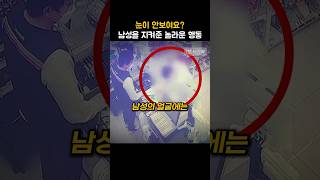 묻지마 ㅍㅎ으로 다친 사람을 도와주려는 감동적인 청년의 놀라운 행동