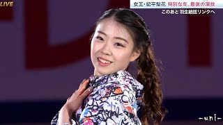 Rika KIHIRA - 2002 by Anne-Marie (+ encore: The Fire Within) - 2020 MOI - 紀平梨花