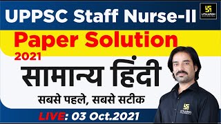 UPPSC Staff Nurse-|| 2021 | Complete Hindi Paper Solution | Paper Analysis | Sahdev Sir