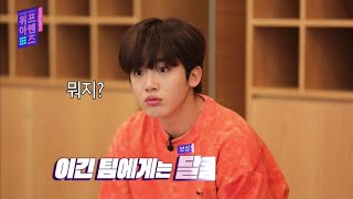 위아프렌즈 E.06 김요한Cut