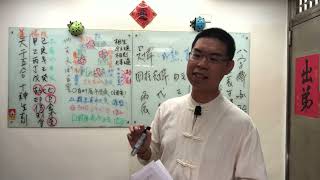 吳老師會客室-十二長生之冠帶-論四柱八字之四地-八字傳承班(快速版)