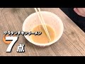 チキンラーメンの新味食べてみた！これはおすすめ