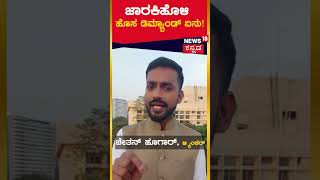 Ramesh Jarakiholi | ಮಹೇಶ್ ಕುಮಟಳ್ಳಿಗೆ ಗೋಕಾಕ್ ಟಿಕೆಟ್​ಗೆ ರಮೇಶ್ ಜಾರಕಿಹೊಳಿ ಆಗ್ರಹ