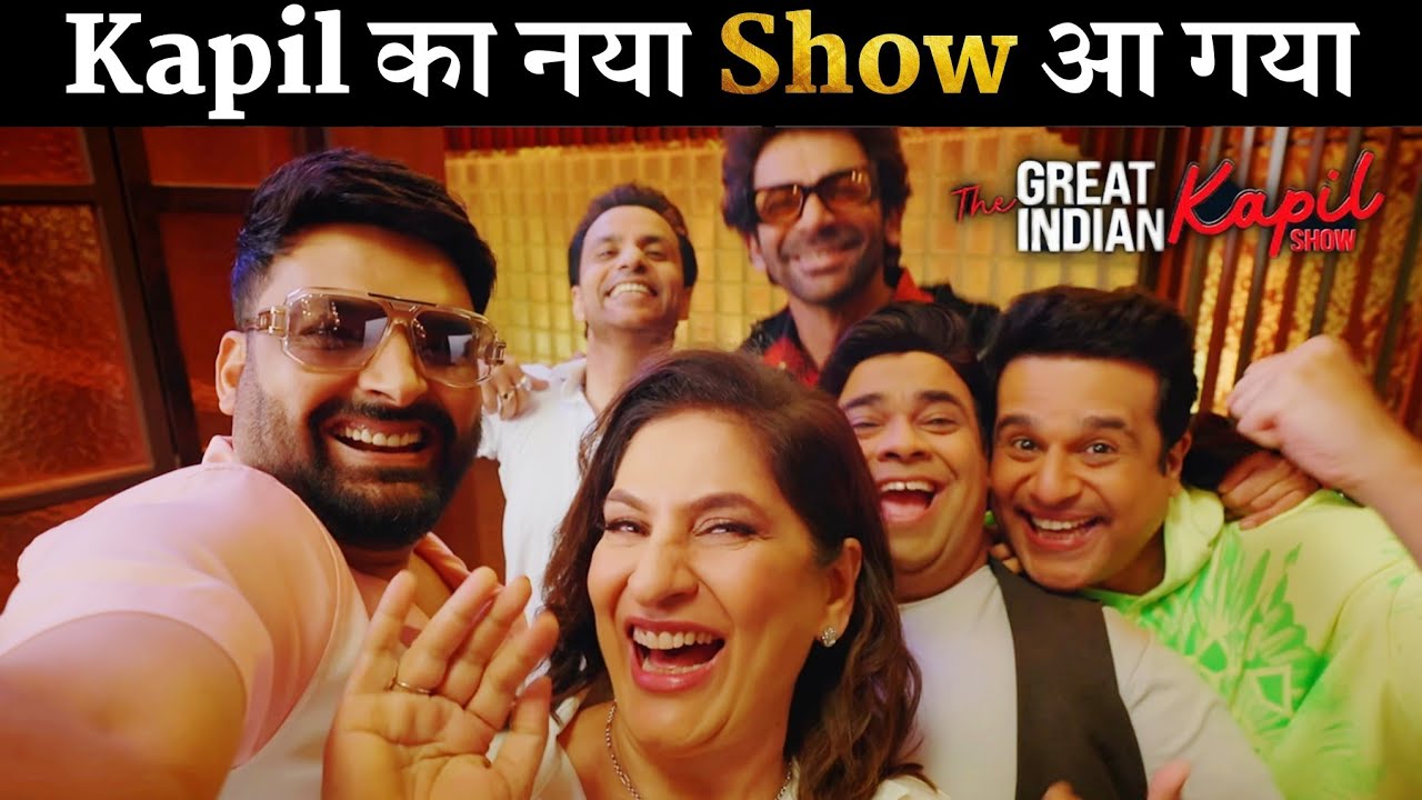 The Great Indian Kapil Show Reveals Of Starting Date With Timing On ...