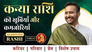 Secrets of Virgo (Kanya Rashi) | Personality Love Life Career & Remedies | Married Life | Astro Arun