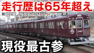 【最後の重要部検査を出場】能勢電鉄1700系 1757F 製造から60年以上経過とは思えぬピカピカ台車／1755Fが先に引退して新車を投入する予定か？ 滝山駅・山下駅 2025.1