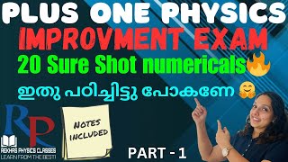 Plus One Physics || Improvement || 20 Sureshot Numericals 🔥 - Part 1 || ഇനി tension വേണ്ട 🤗