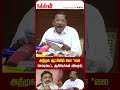 அதிமுக ஆட்சியில் கொ *லை செய்யப்பட்ட ஆசிரியர்கள் விவரம் rs bharathi eps mk stalin admk dmk