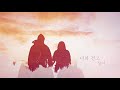 lyric video 미소 너와 이 비를 맞고 싶어