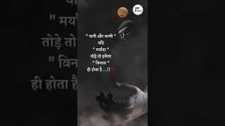 अपनी वाणी में विनम्रता रखिए #shortvideo #vairalshort #motivation