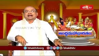 గాయపడినప్పుడు నవ్వాలి.. గరికిపాటి వారు..! | Brahmasri Garikipati Narasimha Rao | Bhakthi TV