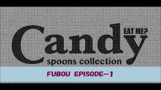 Ｃａｎｄｙ★ＤＲＯＰ★　ＦＵＢＯＵ　ＥＰＩＳＯＤＥー１　★グリーンパーク不忘★