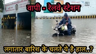 वापी रेलवे स्टेशन का हाल बारिश के चलते Vapi Railway Station Ka Haal Barish Ke Chlte Vapi News DNNews