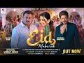 Eid Mubarak Special Song | Shahrukh Khan & Salman Khan & Rashmika | Official Track | Eid Mubarak