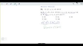 창규야202010011 고1 1학기 중간고사 내신대비교재 100점이닭 011번