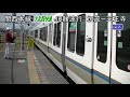 【鉄道旅ゆっくり実況】第5回　青春18きっぷ　まったく行き先を決めない行き当たりばったりの関西旅行