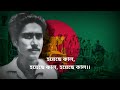 purbo digonte surjyo utheche bangladeshi liberation war song