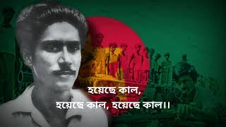 'Purbo Digonte surjyo utheche' || Bangladeshi liberation war song