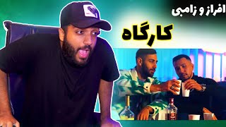 🔥واکنش به موزیک ویدیو کارگاه از افراز و زامبی | react to kargah afraz feat zambi🔥@Afrazz