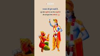 Shree Krishna Vani | Shri Krishna's Lesson from Bhagavad Gita | Bhagwat Geeta saar #krishna