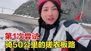 骑摩托车去萨普神山，50公里烂路把我手都颠麻了，辛苦但是值得！【杨美丽】