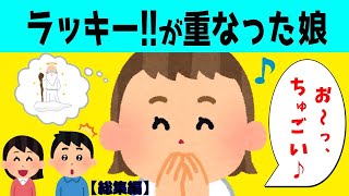 【2chほのぼの】癒しの赤ちゃんほのぼの話!!～総集編～3話www