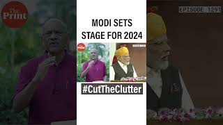 Modi sets stage for 2024 #cuttheclutter
