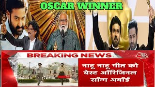 RRR won Oscar | Natu Natu Songs Won Oscar | SS Rajamouli,Jr NTR,Ramcharan