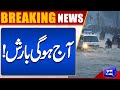 Latest Rain Prediction | Pakistan Weather Updates | Met Office Prediction