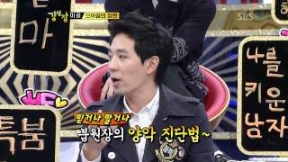 [sbs 강심장] 98회 2011년10월4일 화요일_13