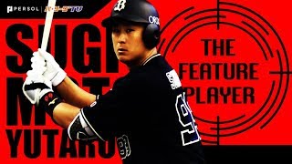 B杉本 全てが衝撃的!!プロ通算7安打のうち5本が本塁打《THE FEATURE PLAYER》