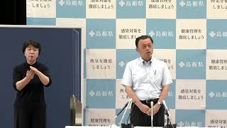 島根県知事　共同取材ー令和4年7月1日（金）